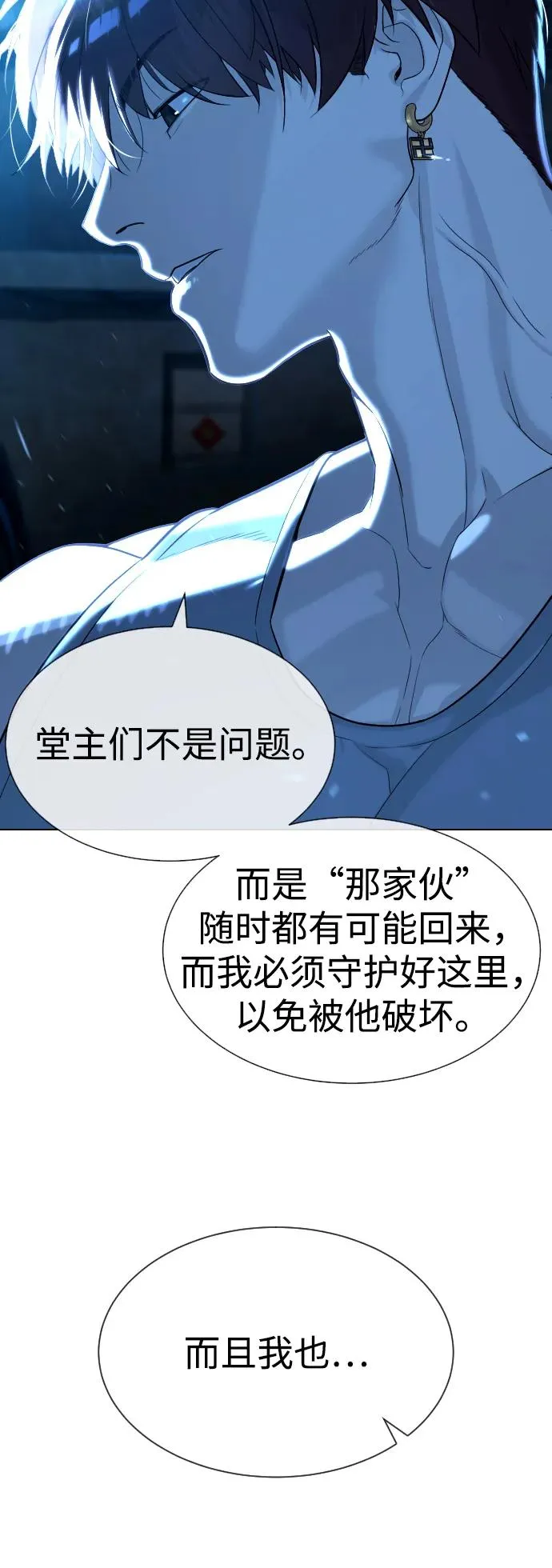 [第64话] 九龙恶魔 第68页