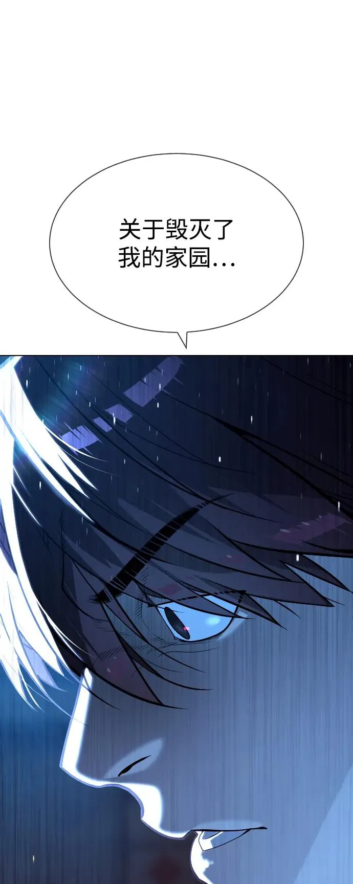 [第64话] 九龙恶魔 第70页