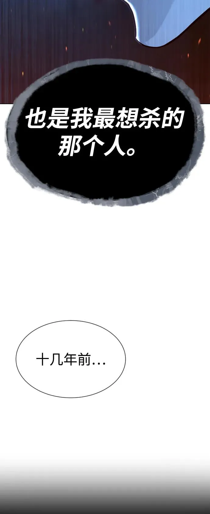 [第64话] 九龙恶魔 第71页