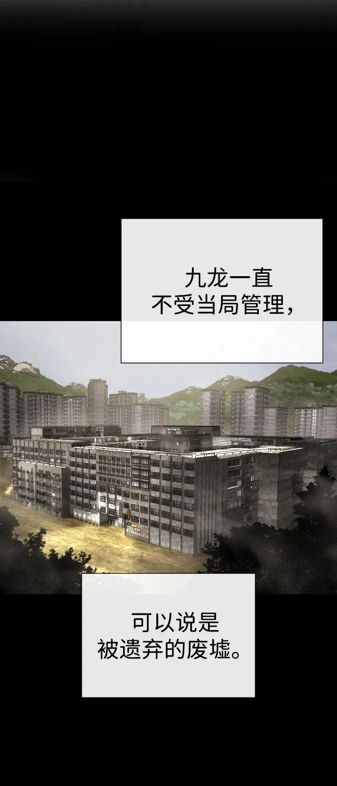 [第64话] 九龙恶魔 第72页