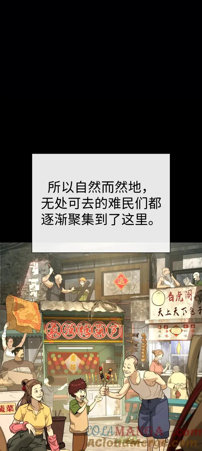 [第64话] 九龙恶魔 第73页