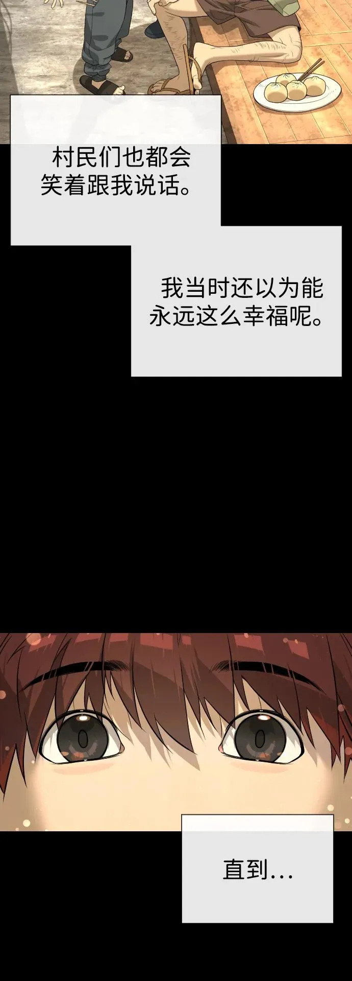 [第64话] 九龙恶魔 第76页