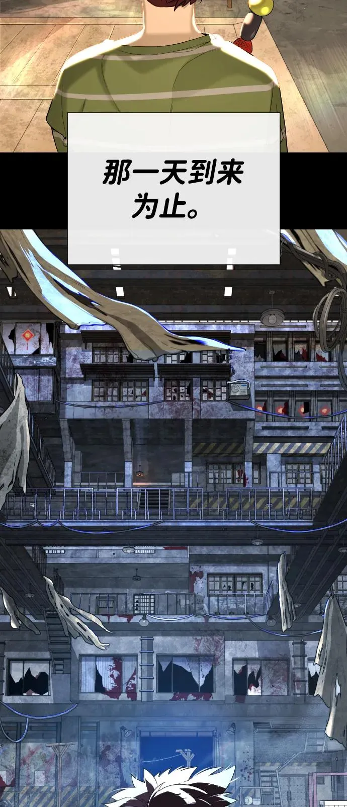 [第64话] 九龙恶魔 第78页
