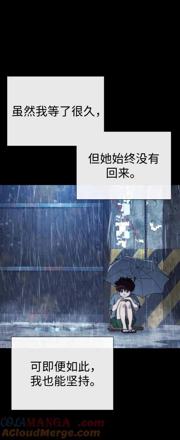 [第64话] 九龙恶魔 第81页