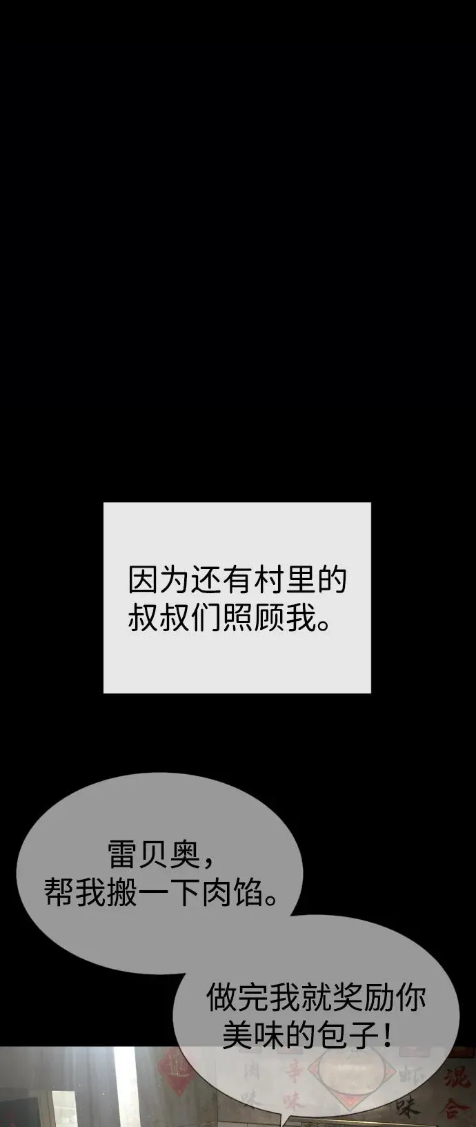 [第64话] 九龙恶魔 第82页