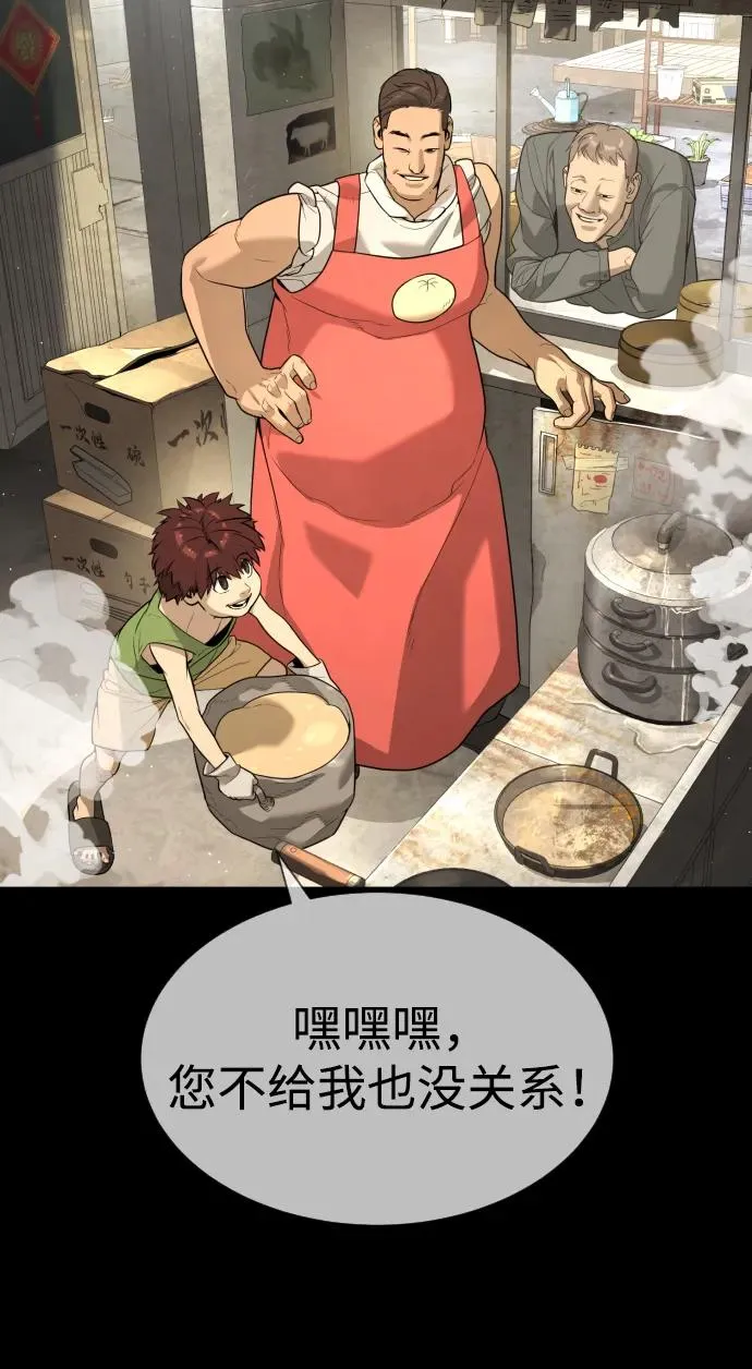 [第64话] 九龙恶魔 第83页