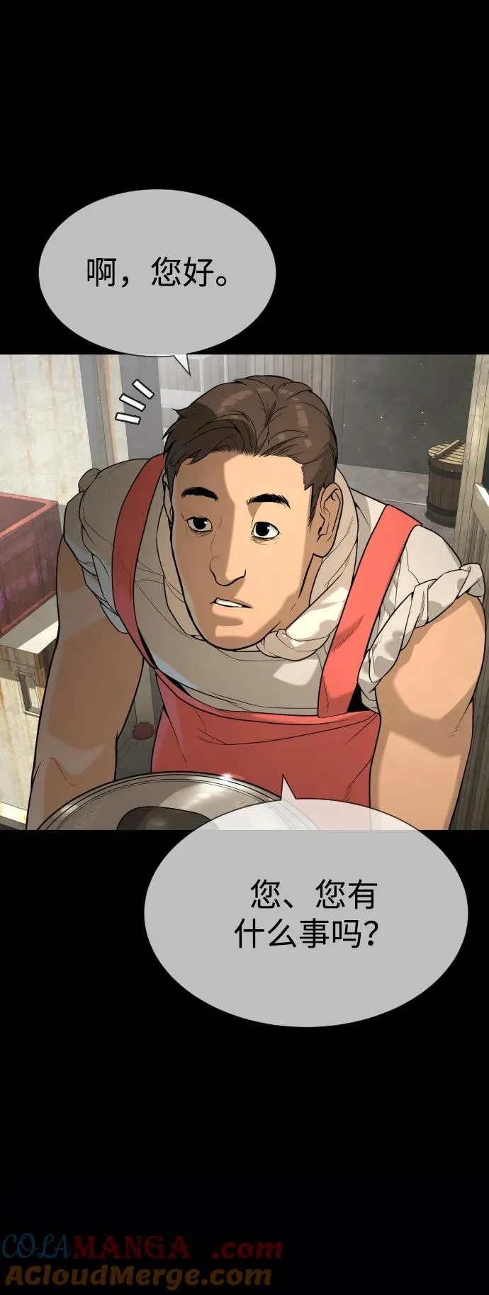 [第64话] 九龙恶魔 第85页