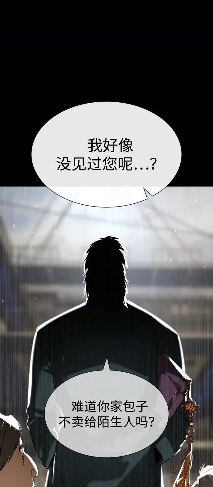 [第64话] 九龙恶魔 第86页