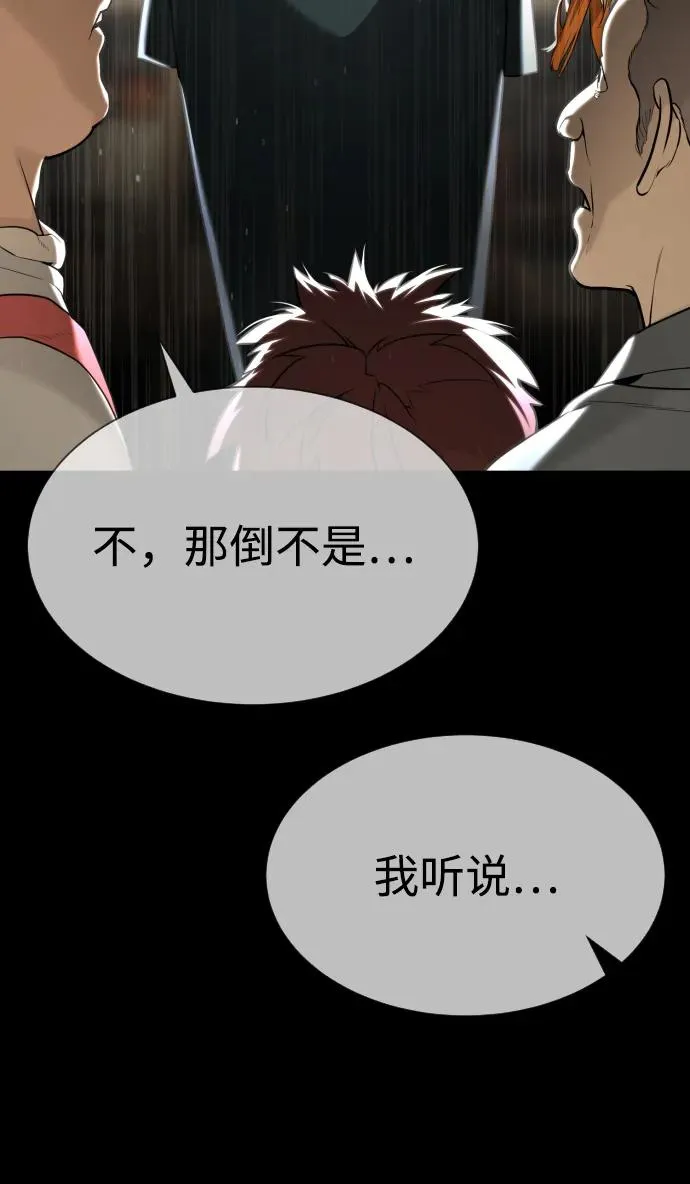 [第64话] 九龙恶魔 第87页
