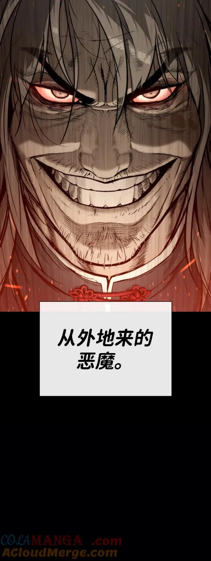 [第64话] 九龙恶魔 第89页