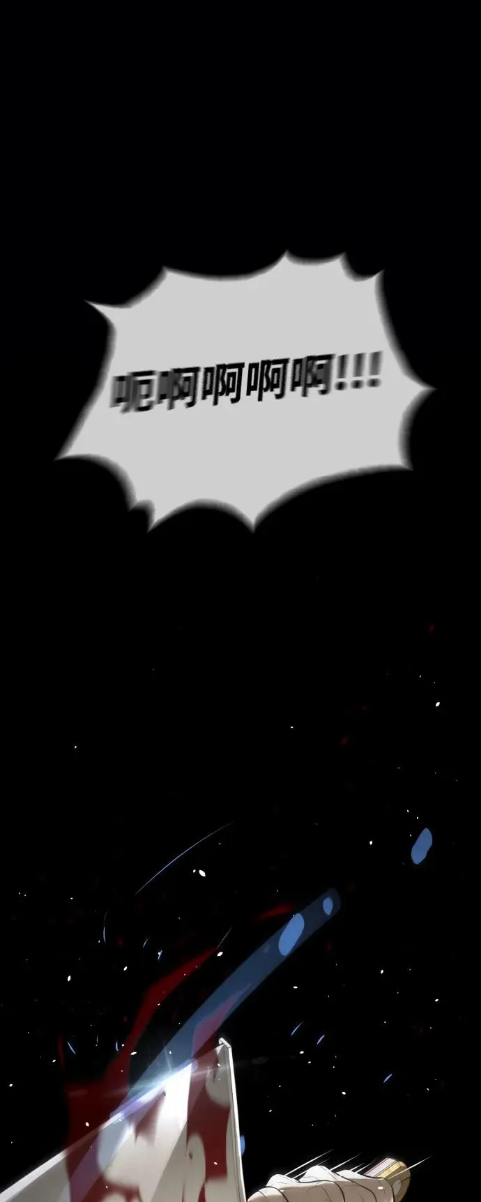 [第64话] 九龙恶魔 第90页