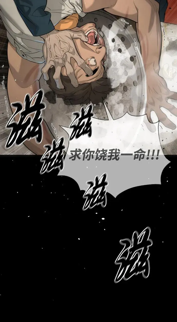 [第64话] 九龙恶魔 第92页
