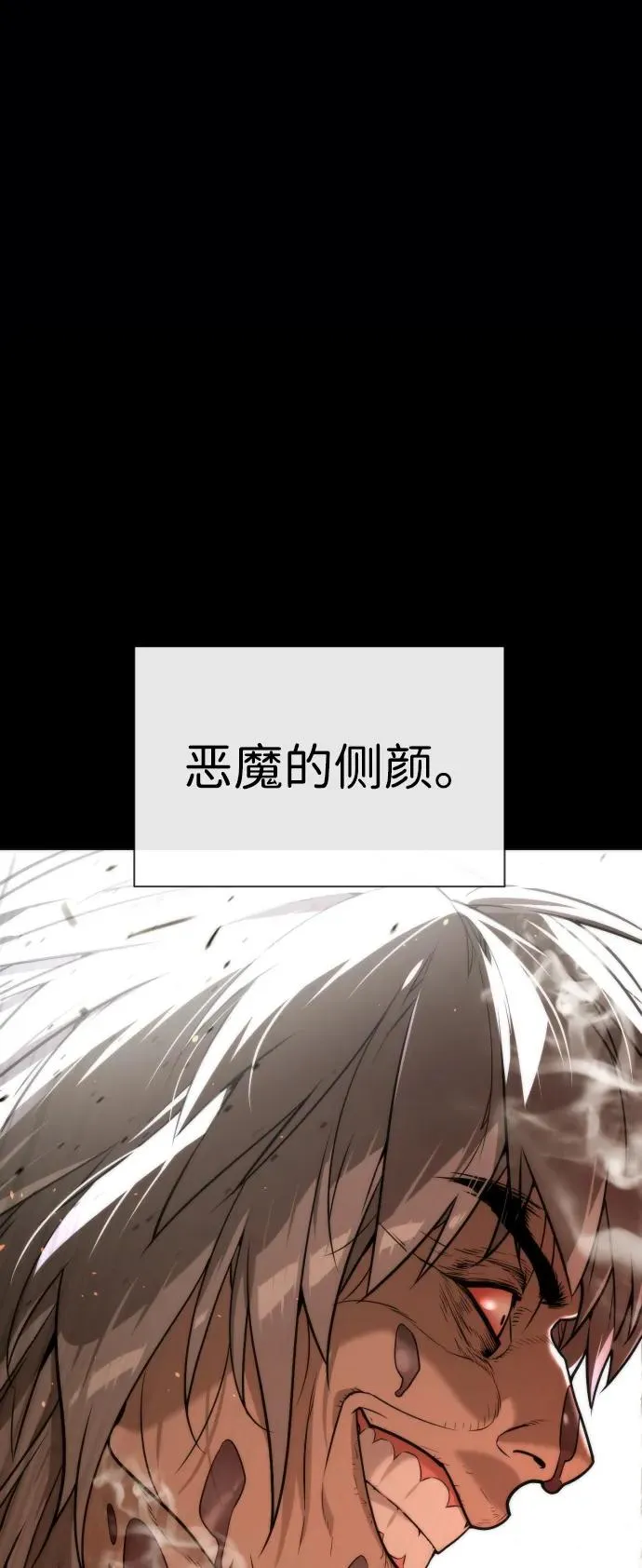 [第64话] 九龙恶魔 第94页