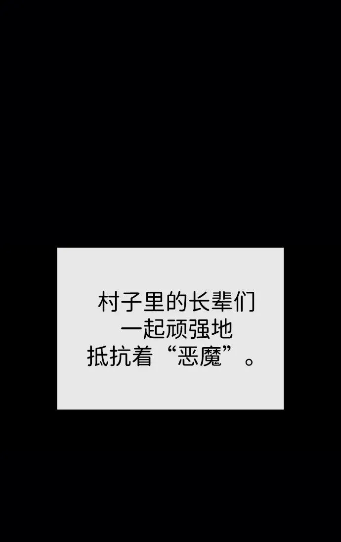 [第64话] 九龙恶魔 第96页