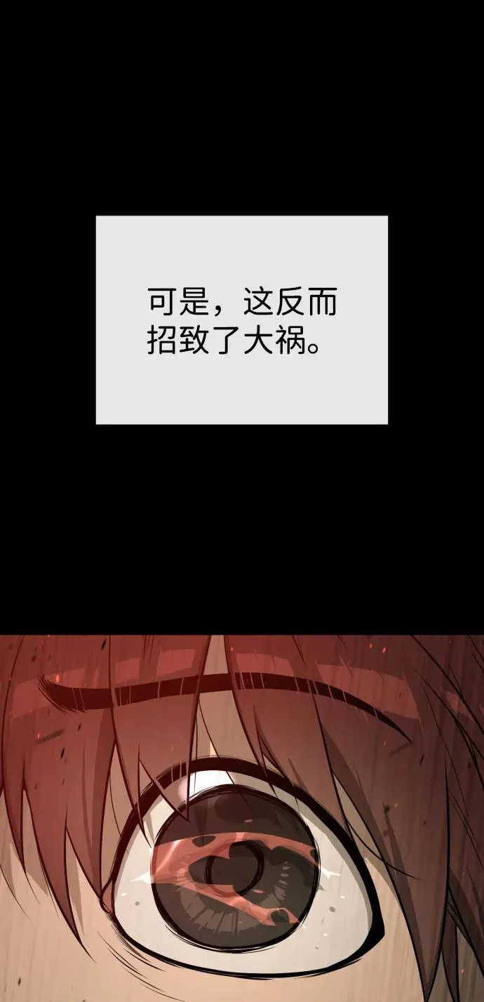 [第64话] 九龙恶魔 第98页