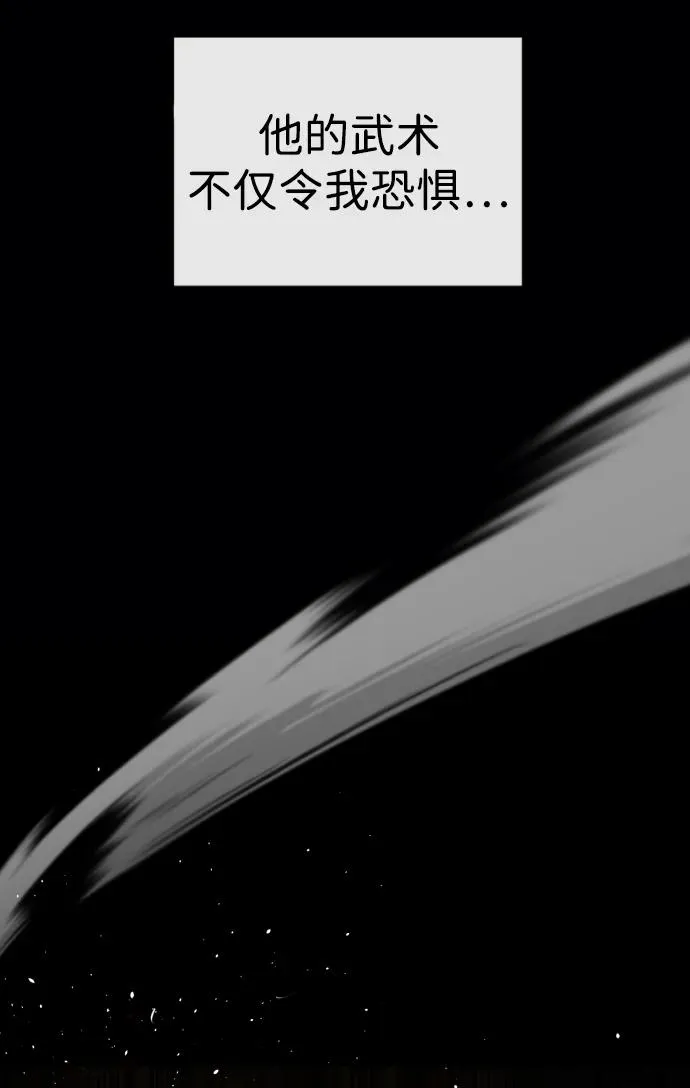 [第64话] 九龙恶魔 第100页