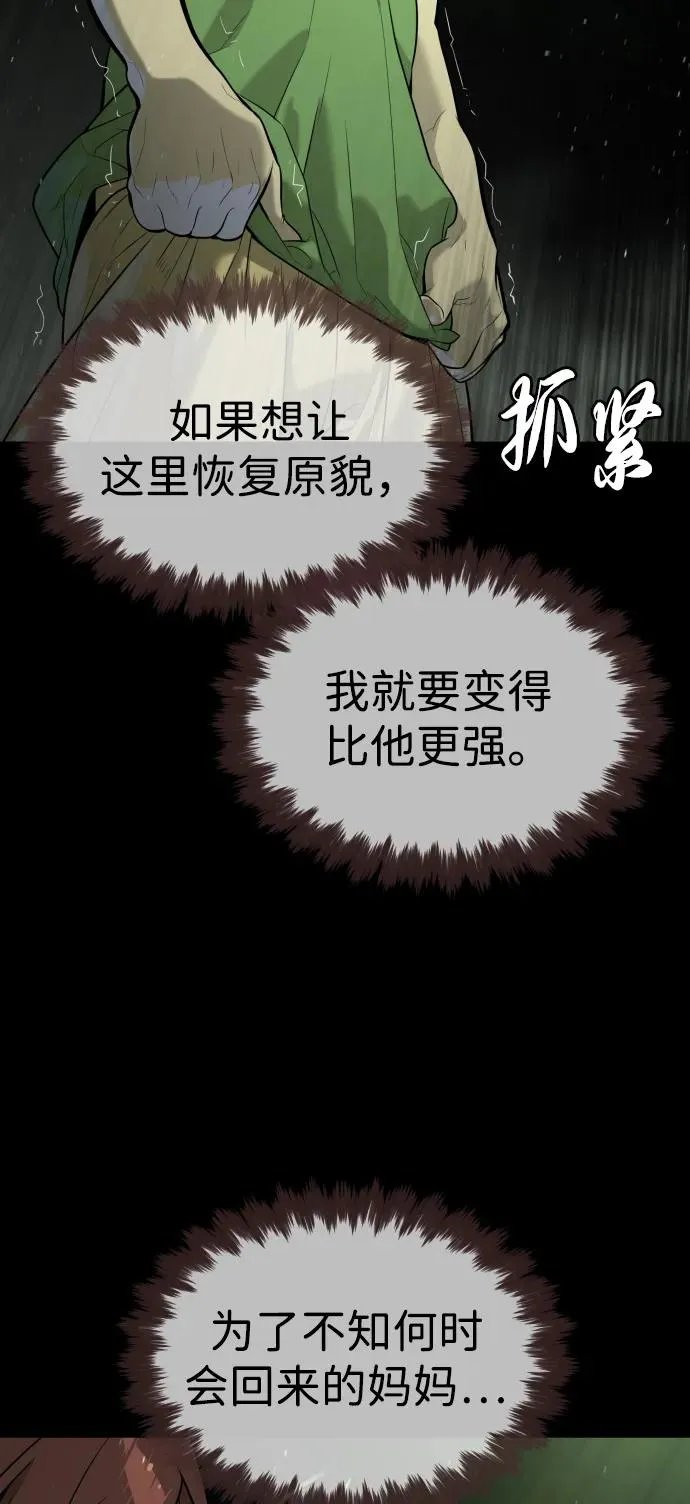 [第64话] 九龙恶魔 第106页