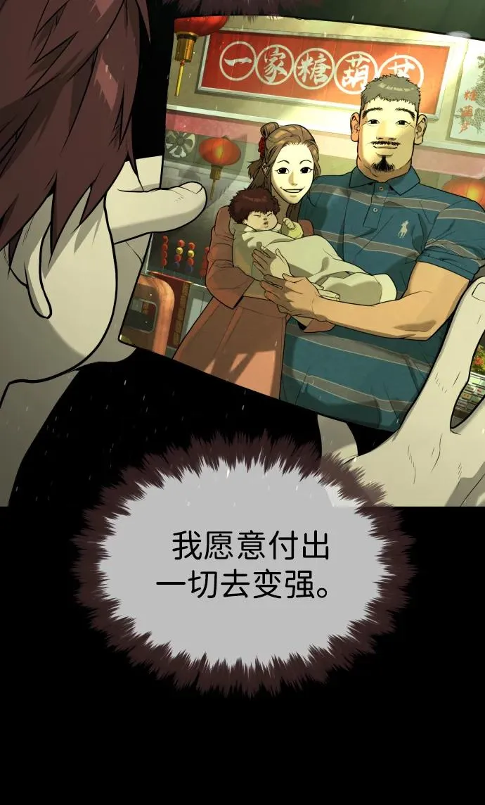 [第64话] 九龙恶魔 第107页