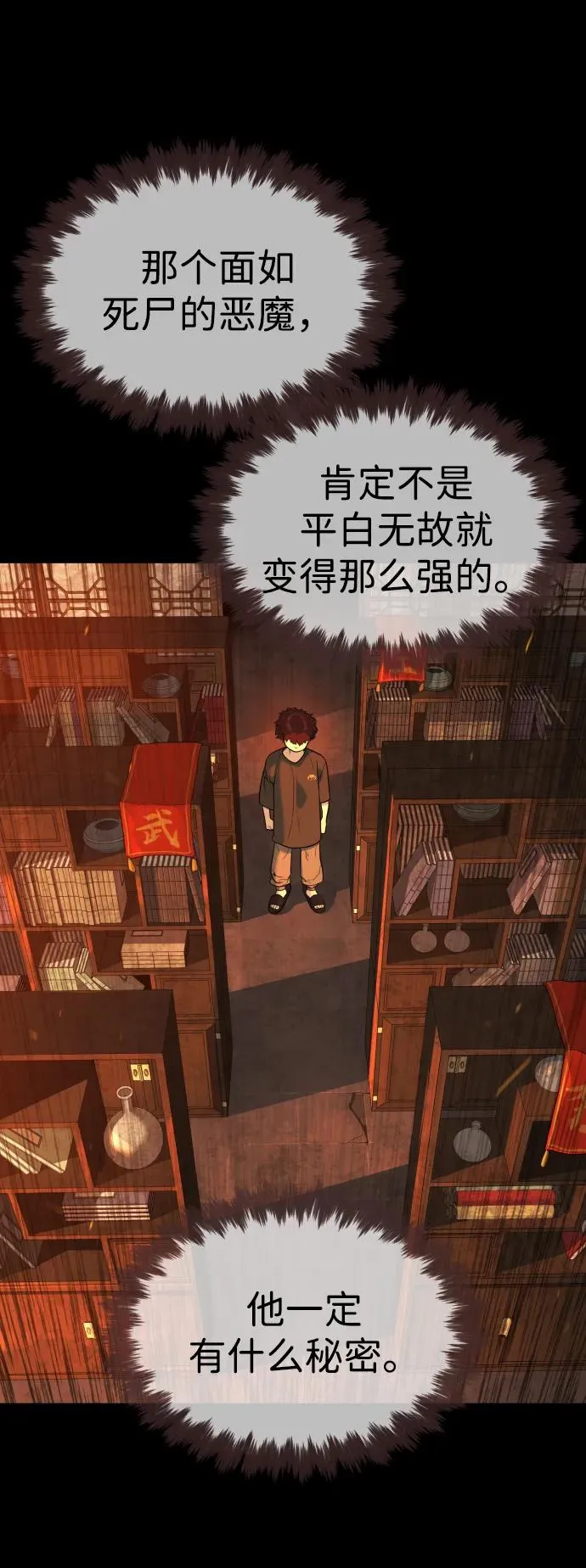 [第64话] 九龙恶魔 第108页