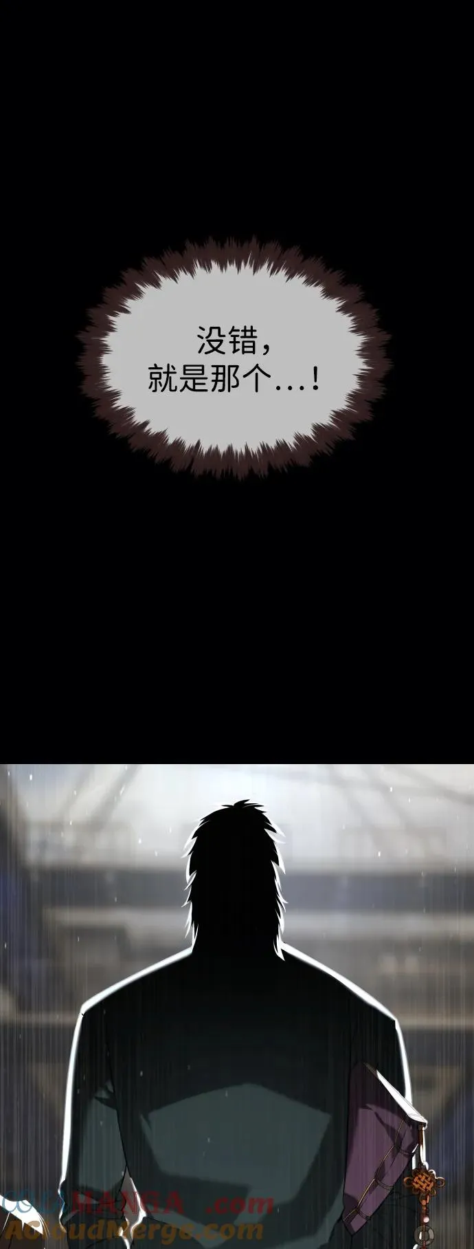 [第64话] 九龙恶魔 第109页
