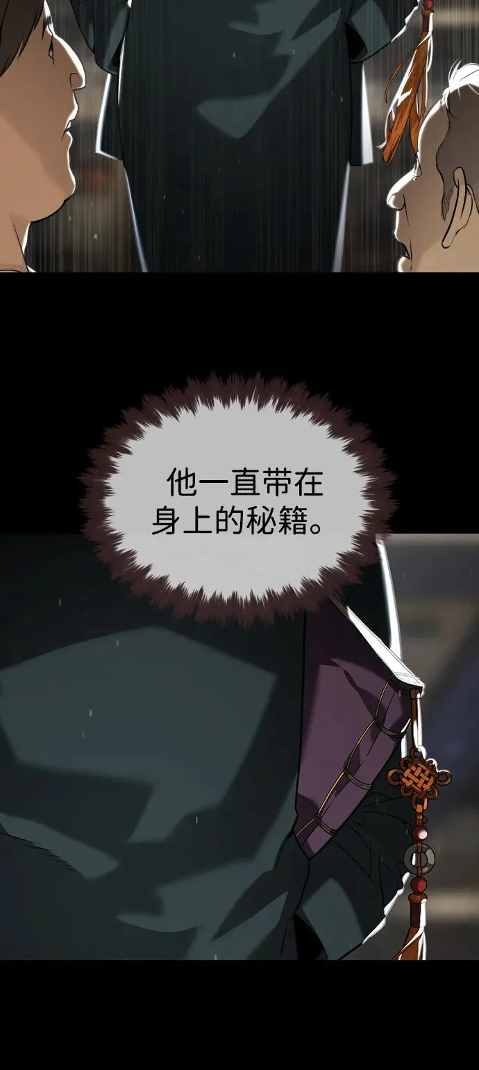 [第64话] 九龙恶魔 第110页