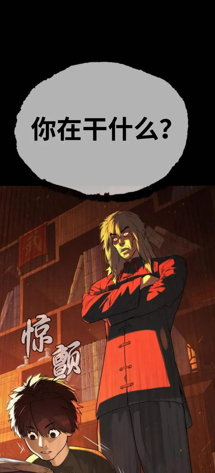 [第64话] 九龙恶魔 第112页