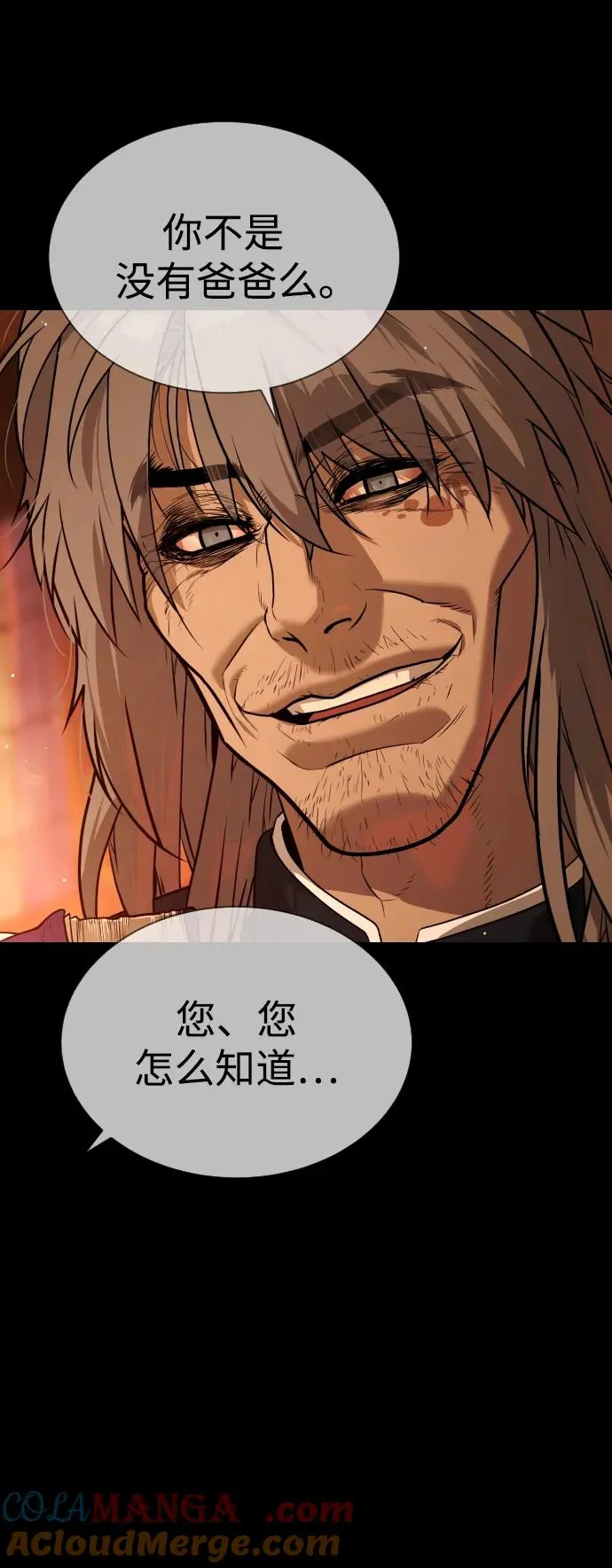 [第64话] 九龙恶魔 第117页