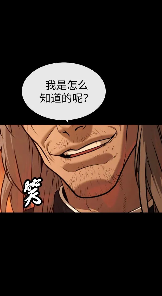 [第64话] 九龙恶魔 第118页