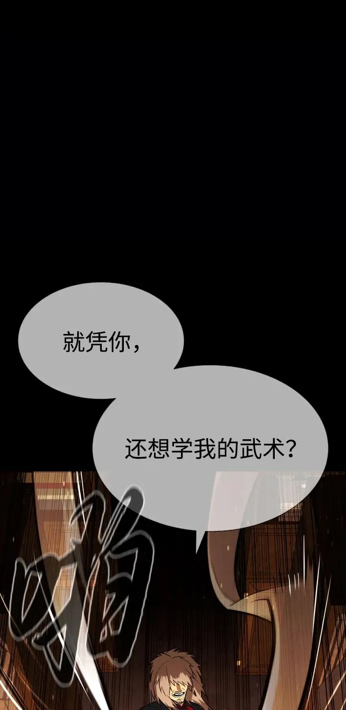 [第64话] 九龙恶魔 第120页