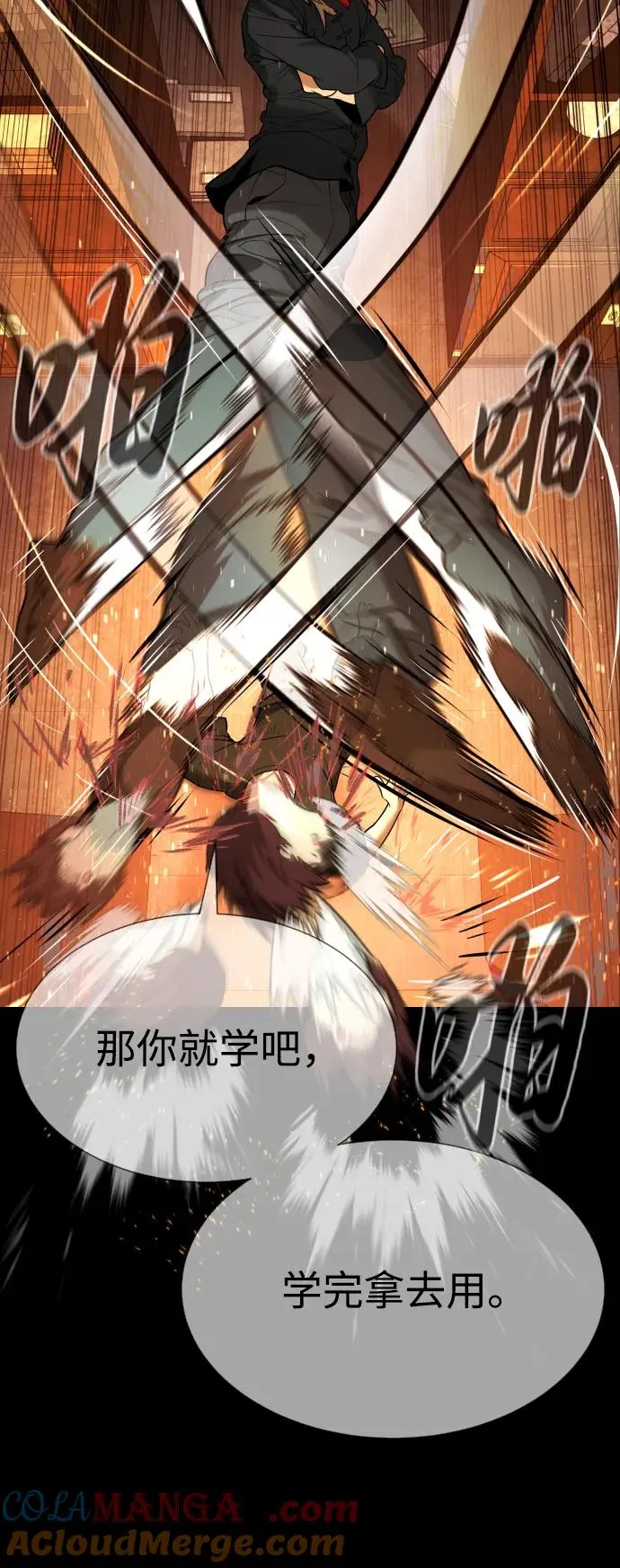 [第64话] 九龙恶魔 第121页