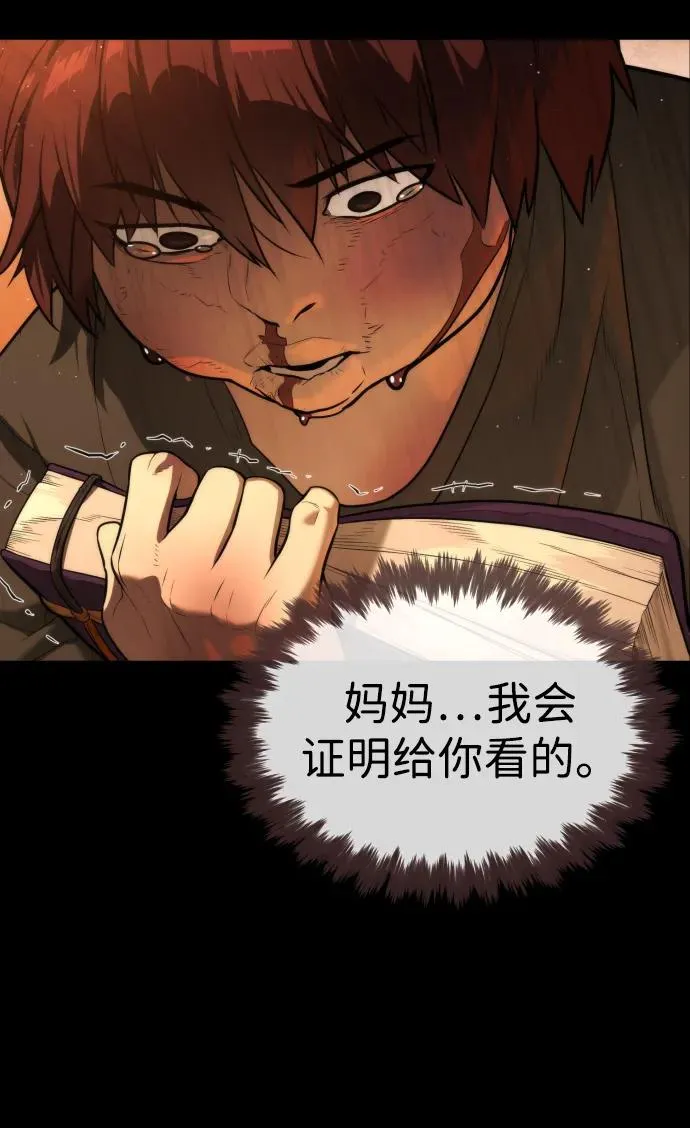 [第64话] 九龙恶魔 第124页
