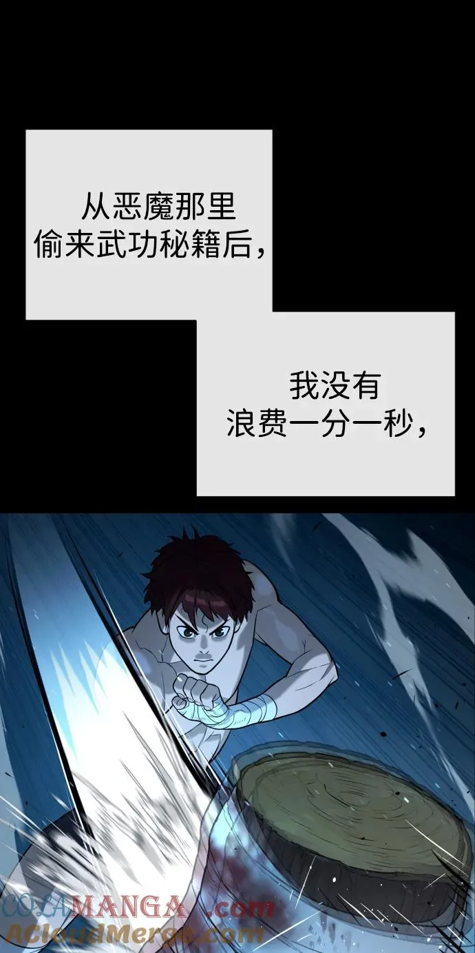 [第64话] 九龙恶魔 第125页