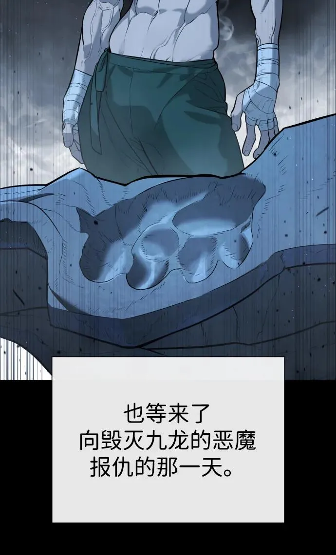 [第64话] 九龙恶魔 第131页