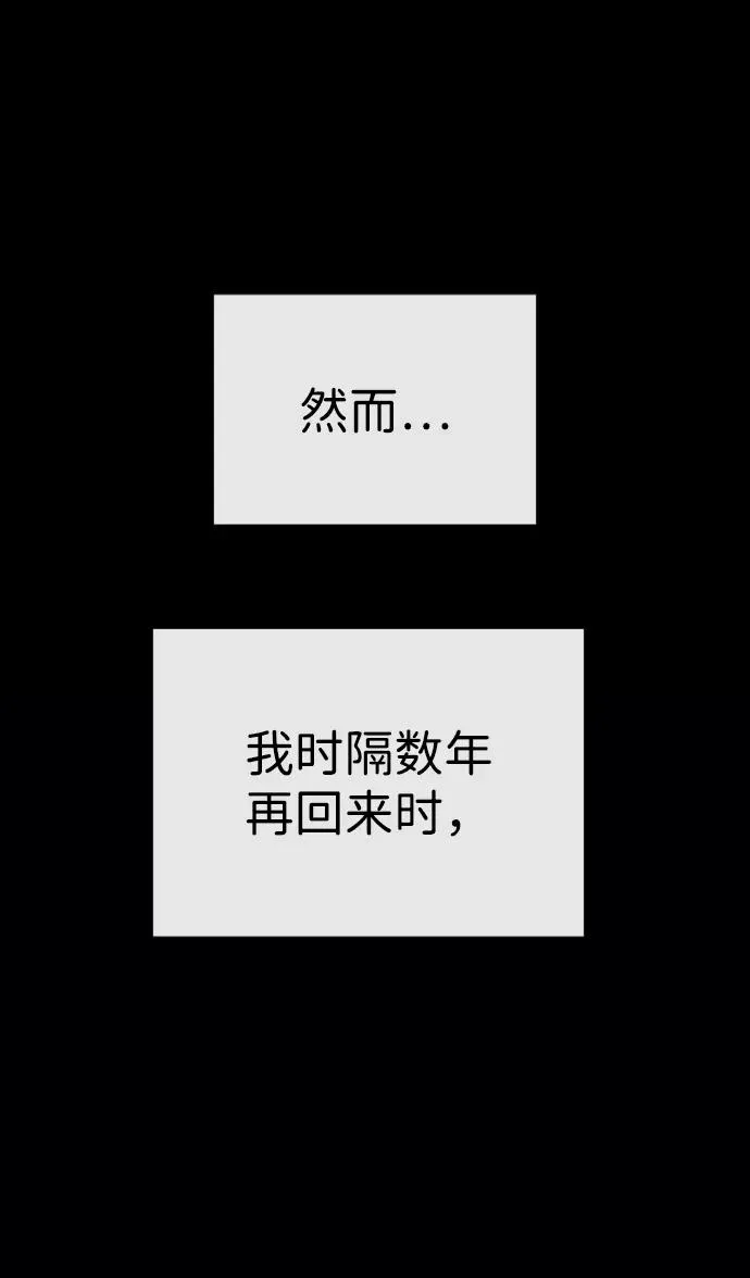 [第64话] 九龙恶魔 第132页