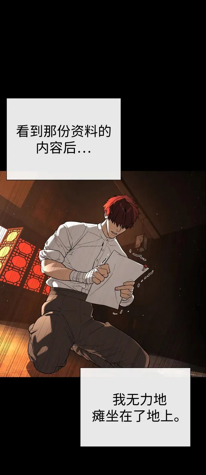 [第64话] 九龙恶魔 第134页