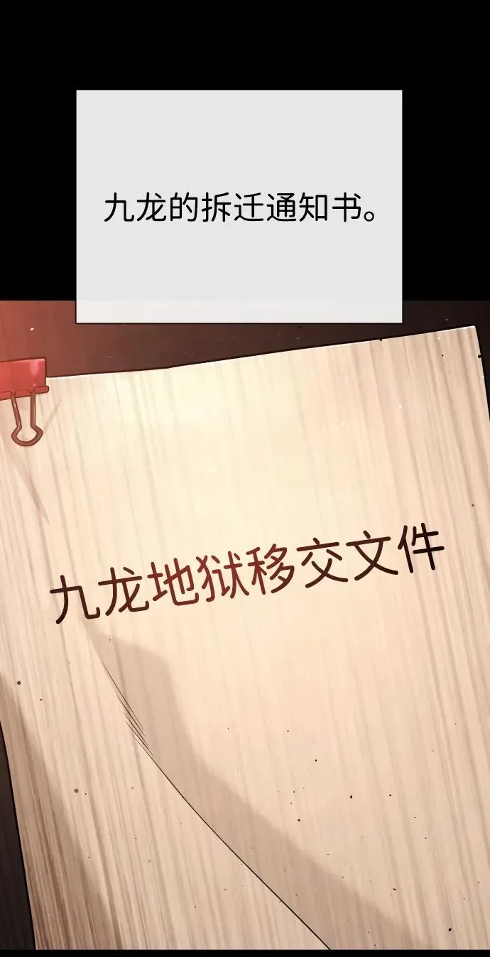 [第64话] 九龙恶魔 第136页