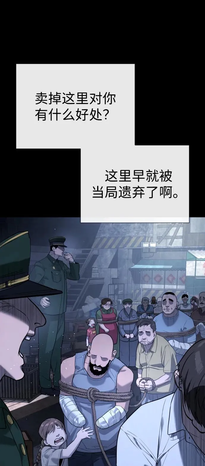 [第64话] 九龙恶魔 第138页