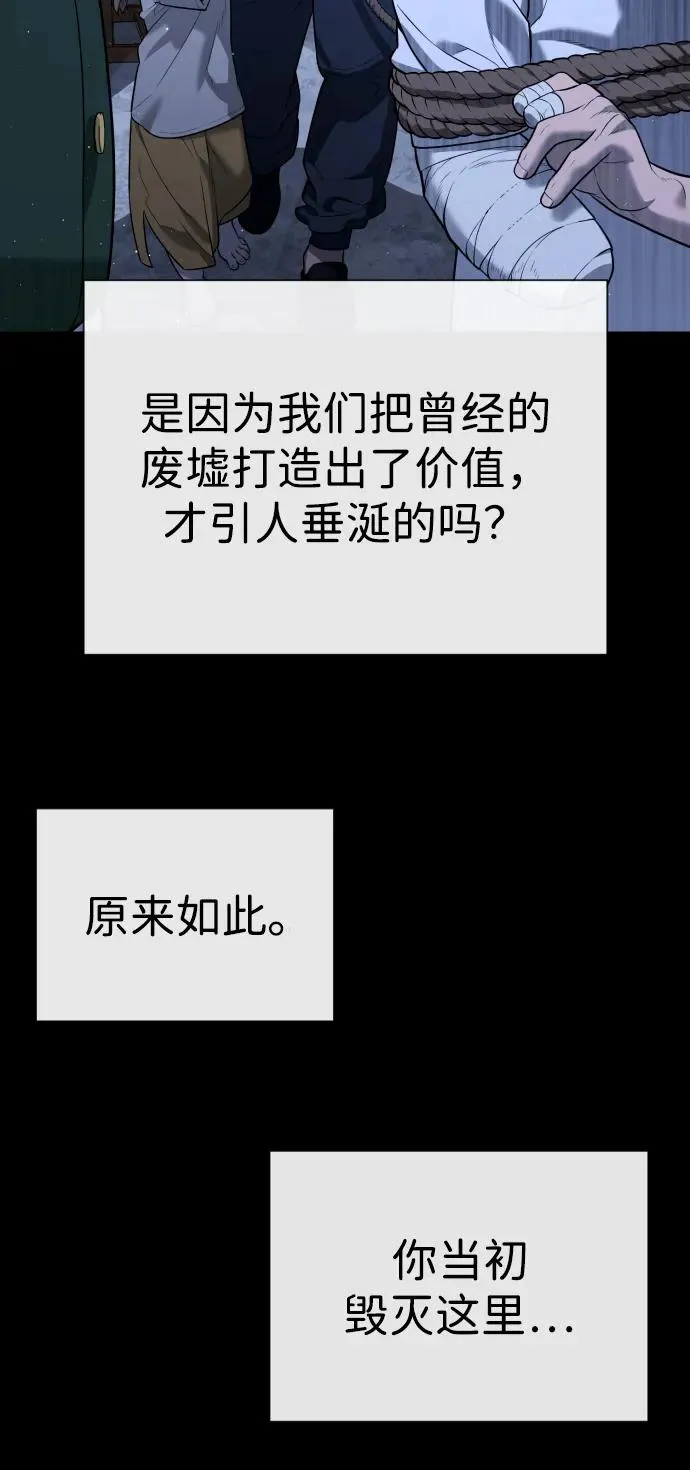 [第64话] 九龙恶魔 第139页