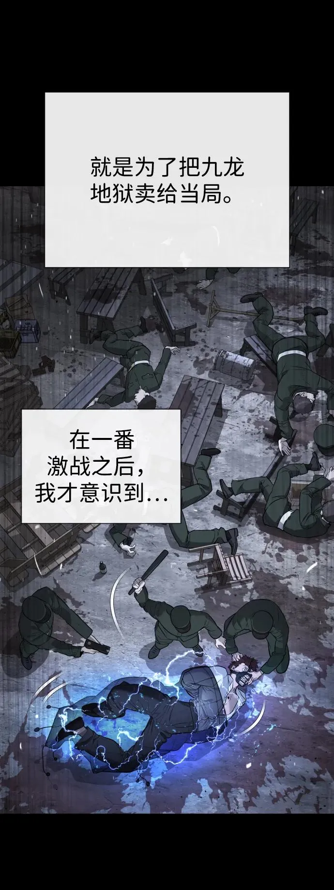 [第64话] 九龙恶魔 第140页