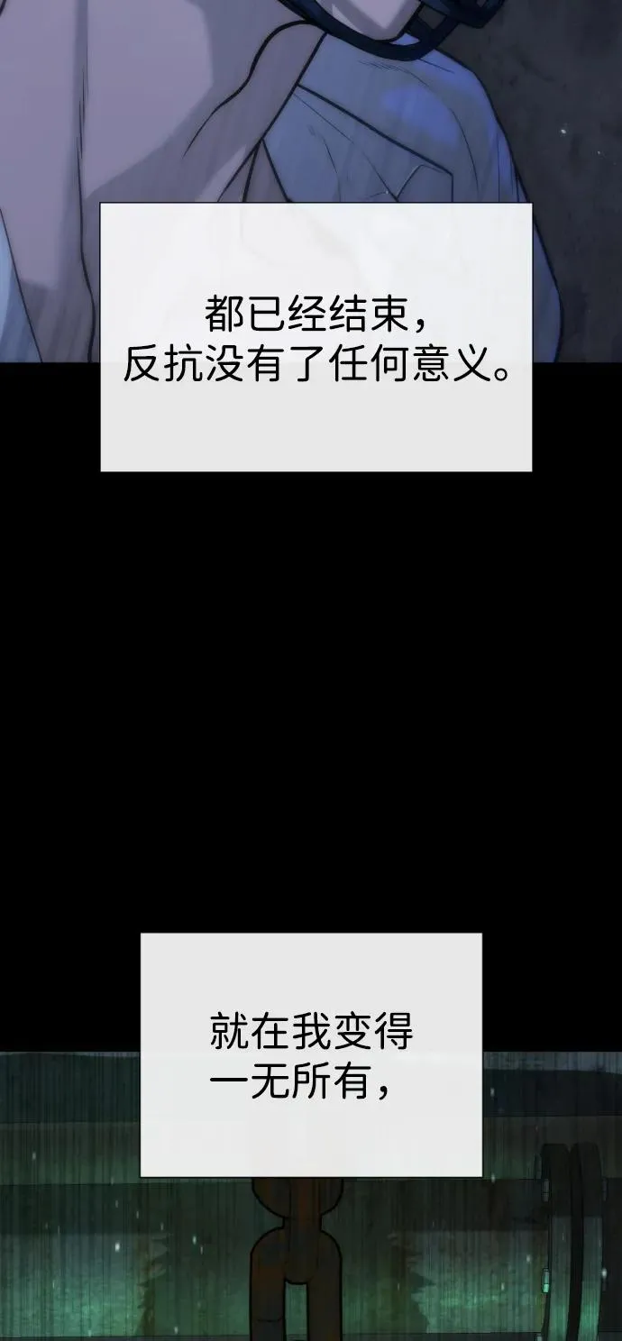 [第64话] 九龙恶魔 第142页