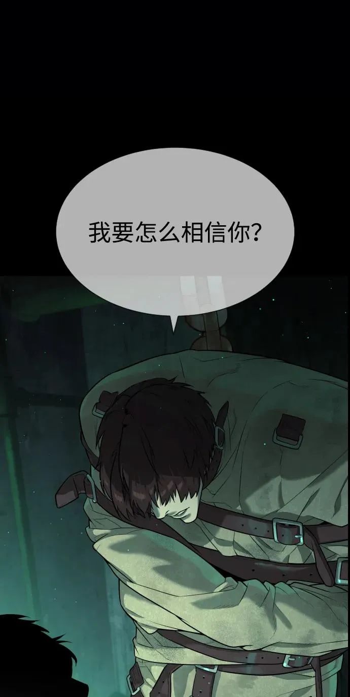[第64话] 九龙恶魔 第147页