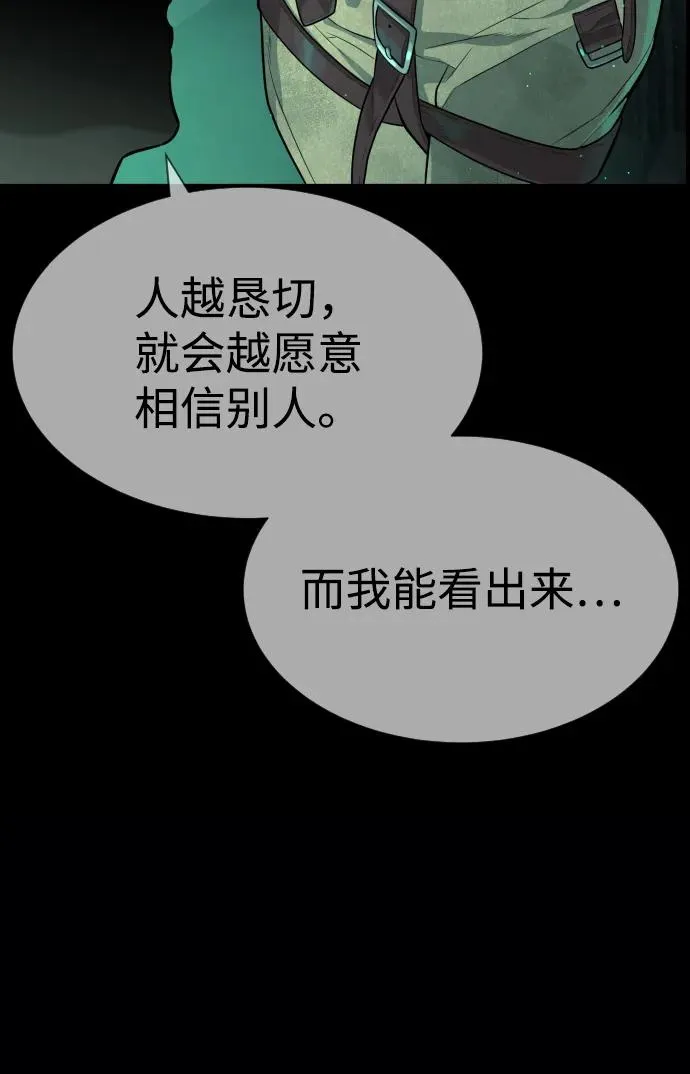 [第64话] 九龙恶魔 第148页