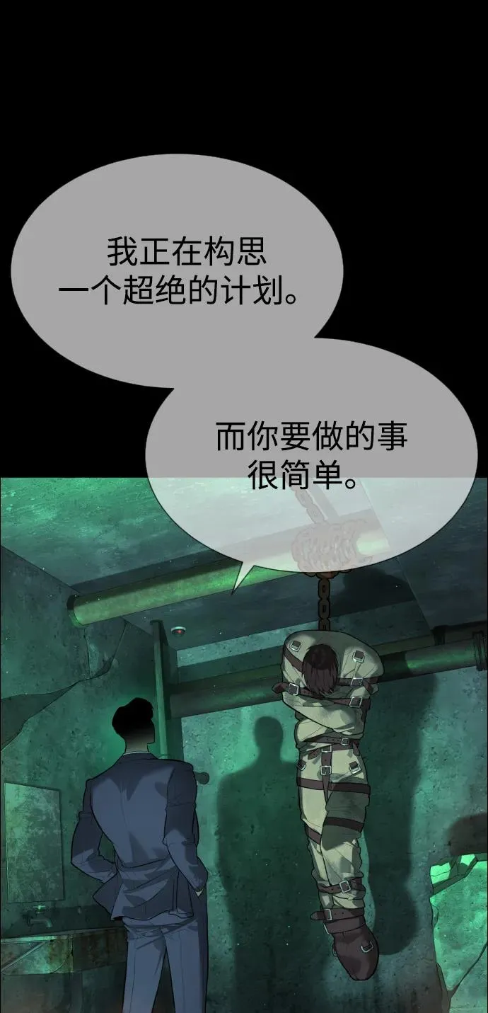 [第64话] 九龙恶魔 第150页