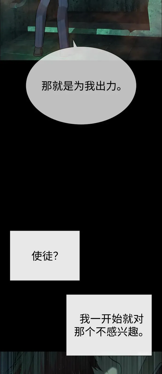 [第64话] 九龙恶魔 第151页