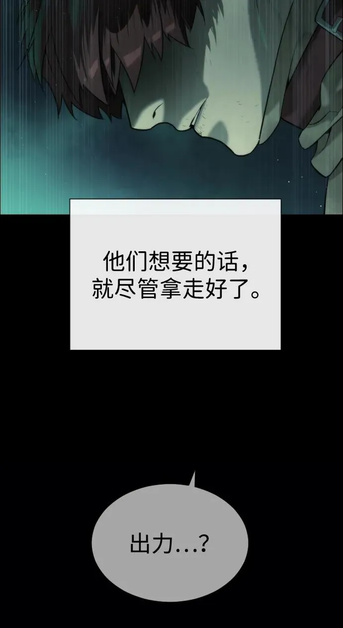 [第64话] 九龙恶魔 第152页