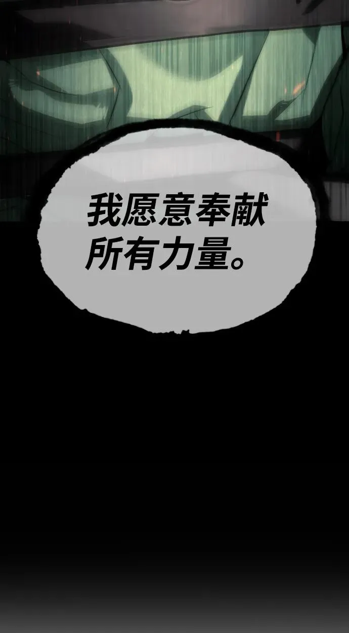 [第64话] 九龙恶魔 第154页