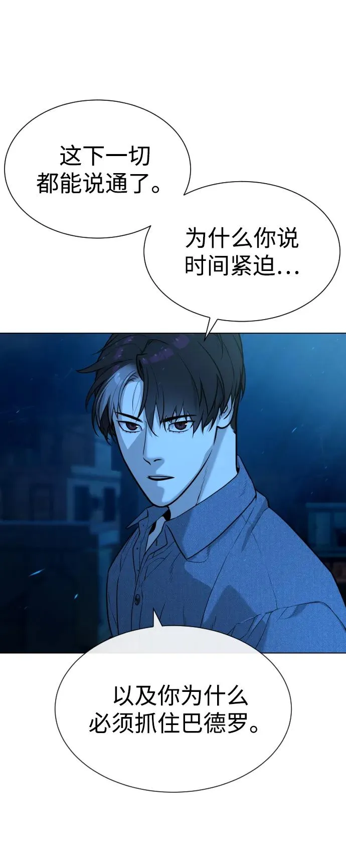 [第64话] 九龙恶魔 第156页