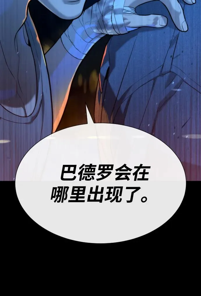 [第64话] 九龙恶魔 第160页