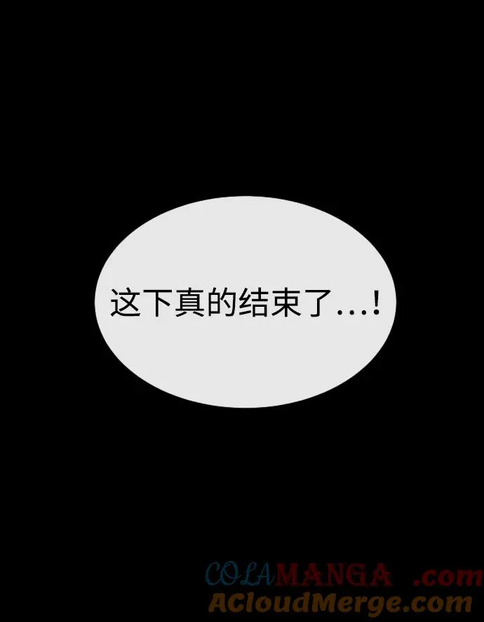 [第64话] 九龙恶魔 第161页