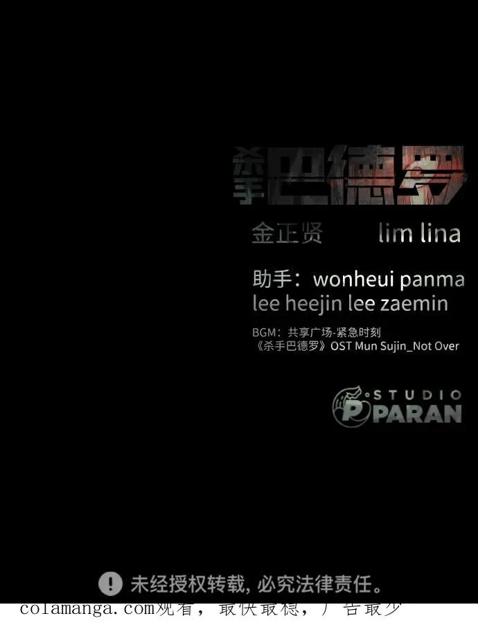 [第64话] 九龙恶魔 第162页